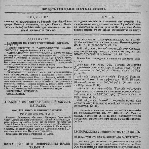 https://cdn.ruarxive.org/public/neb_vestnik/covers/neb1937.jpg