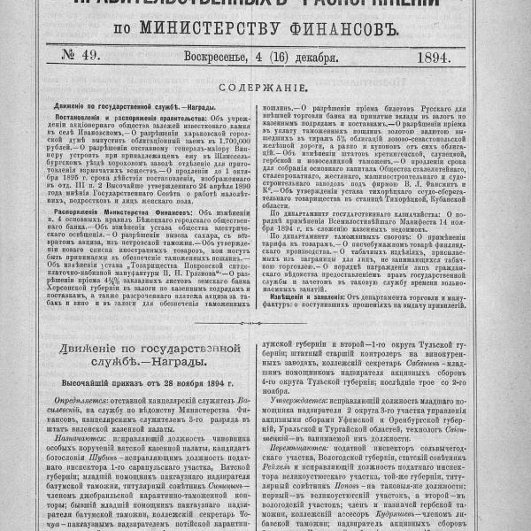 https://cdn.ruarxive.org/public/neb_vestnik/covers/neb1654.jpg