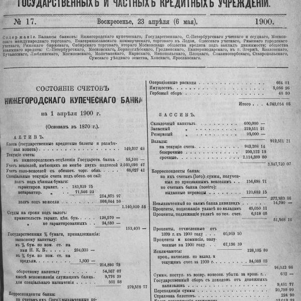 https://cdn.ruarxive.org/public/neb_vestnik/covers/neb7440.jpg