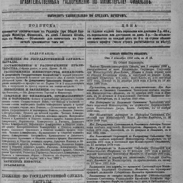 https://cdn.ruarxive.org/public/neb_vestnik/covers/neb4243.jpg