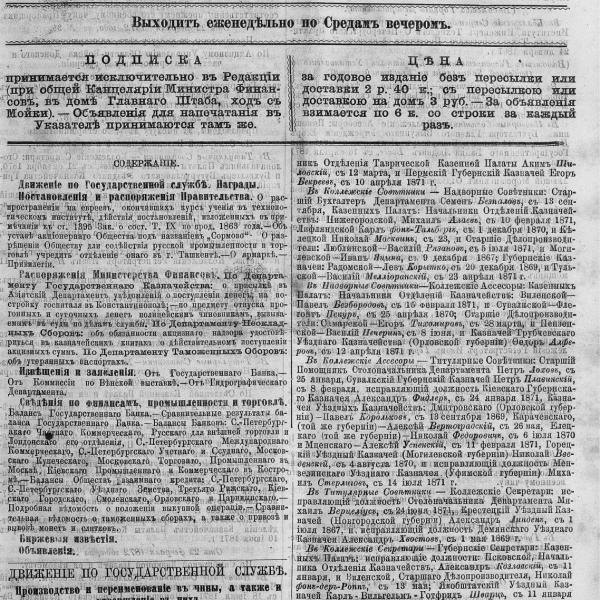 https://cdn.ruarxive.org/public/neb_vestnik/covers/neb5439.jpg