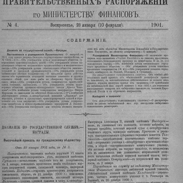 https://cdn.ruarxive.org/public/neb_vestnik/covers/neb5996.jpg