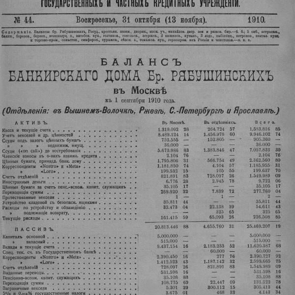 https://cdn.ruarxive.org/public/neb_vestnik/covers/neb2788.jpg