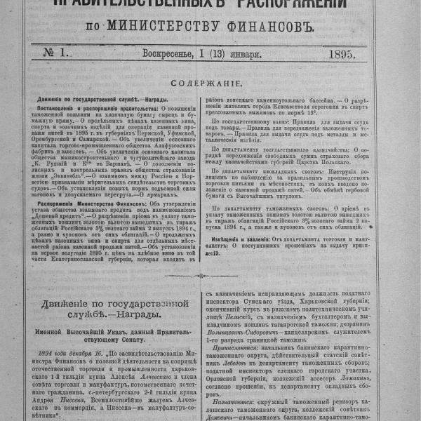 https://cdn.ruarxive.org/public/neb_vestnik/covers/neb5981.jpg