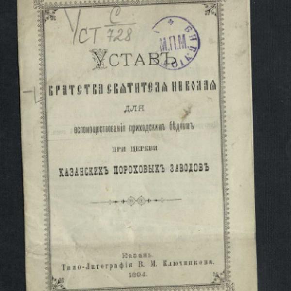 https://cdn.ruarxive.org/public/neb/books/covers/neb0338.jpg