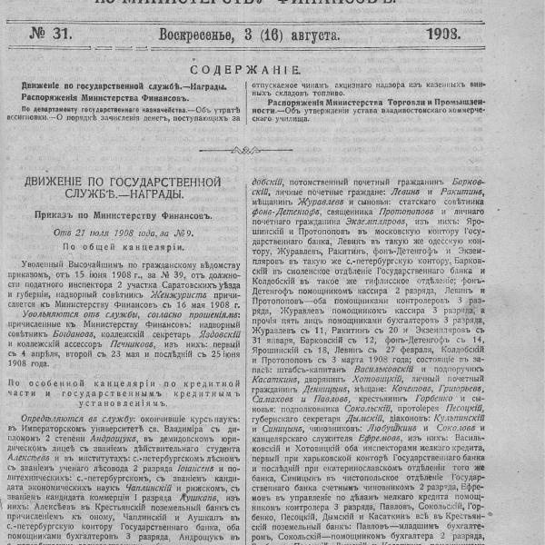 https://cdn.ruarxive.org/public/neb_vestnik/covers/neb4740.jpg