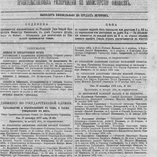 https://cdn.ruarxive.org/public/neb_vestnik/covers/neb5799.jpg