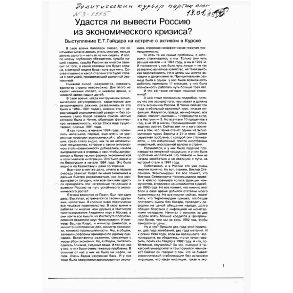 https://cdn.ruarxive.org/public/arcg/covers/arcg2829.jpg