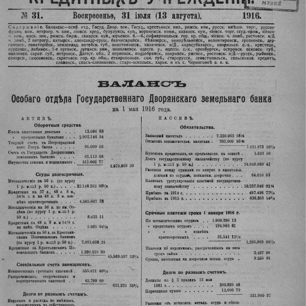 https://cdn.ruarxive.org/public/neb_vestnik/covers/neb4334.jpg
