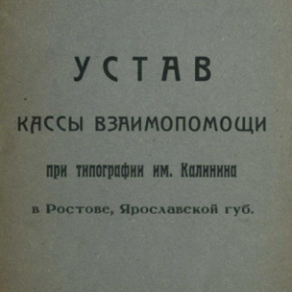 https://cdn.ruarxive.org/public/neb/books/covers/neb0740.jpg
