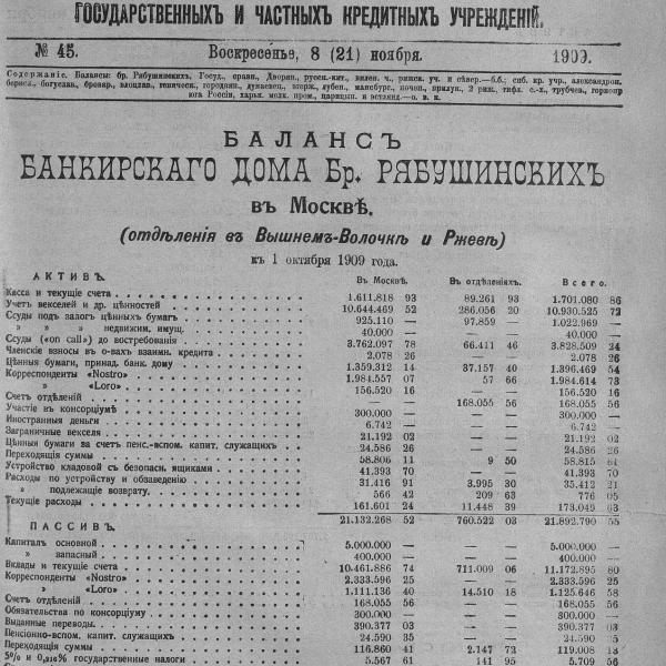 https://cdn.ruarxive.org/public/neb_vestnik/covers/neb5562.jpg