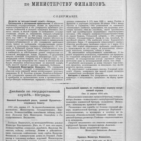 https://cdn.ruarxive.org/public/neb_vestnik/covers/neb4287.jpg