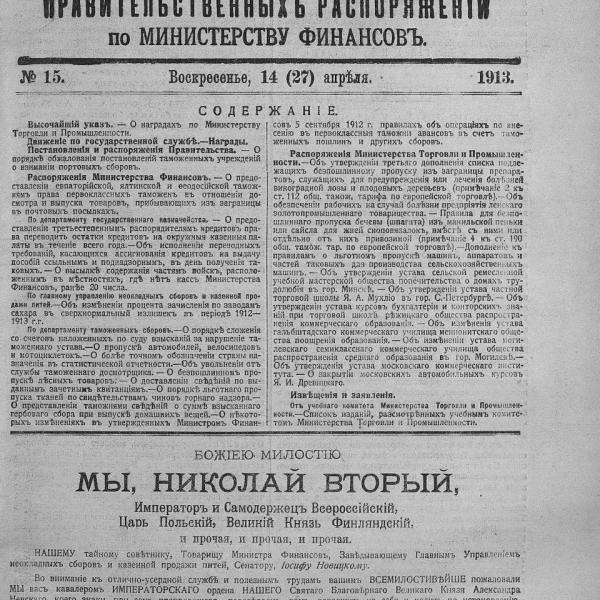 https://cdn.ruarxive.org/public/neb_vestnik/covers/neb4752.jpg