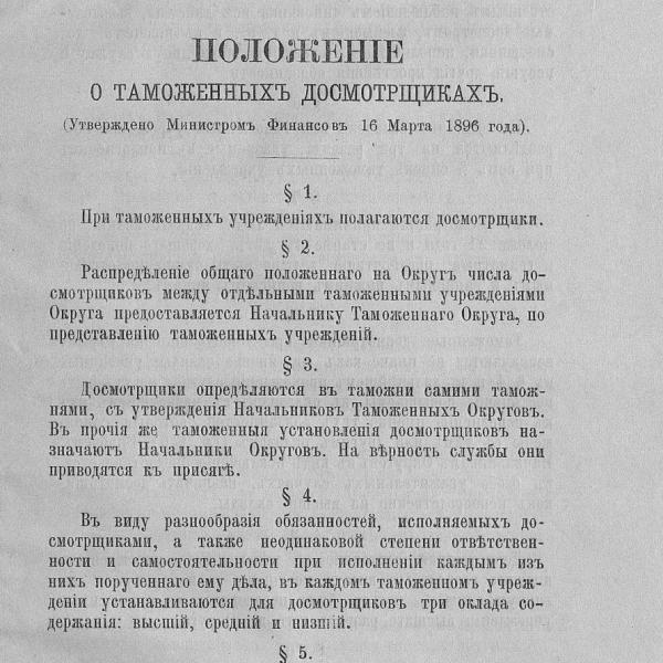 https://cdn.ruarxive.org/public/neb_vestnik/covers/neb2449.jpg