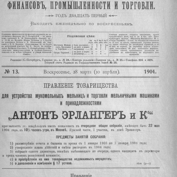 https://cdn.ruarxive.org/public/neb_vestnik/covers/neb3230.jpg
