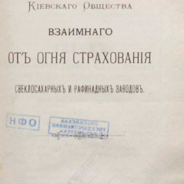 https://cdn.ruarxive.org/public/neb/books/covers/neb0307.jpg