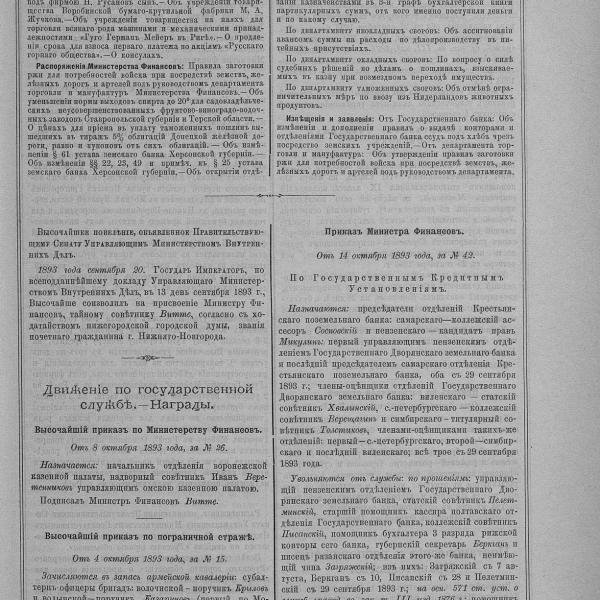 https://cdn.ruarxive.org/public/neb_vestnik/covers/neb2444.jpg