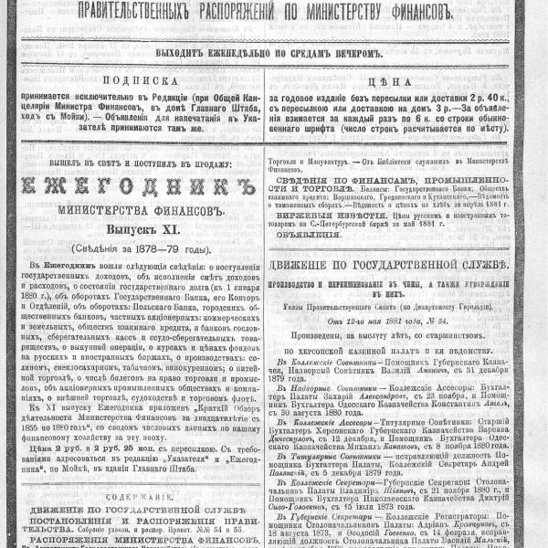 https://cdn.ruarxive.org/public/neb_vestnik/covers/neb5297.jpg
