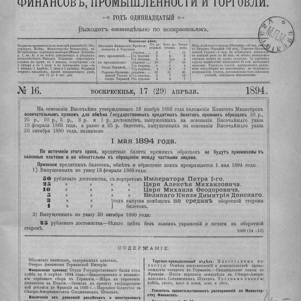 https://cdn.ruarxive.org/public/neb_vestnik/covers/neb7576.jpg