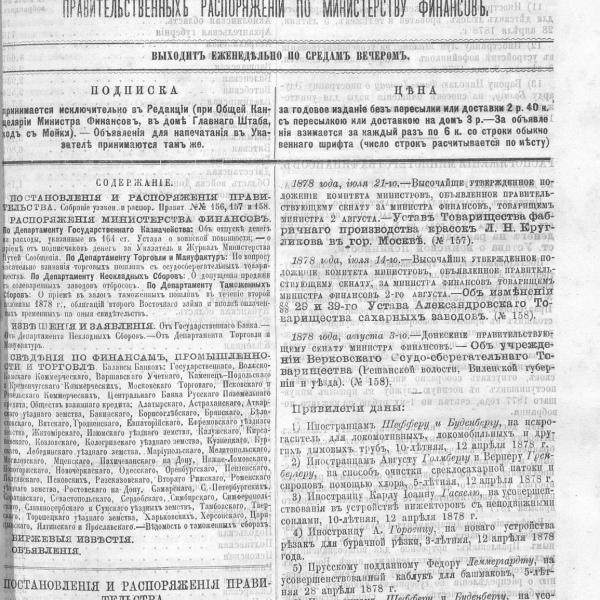 https://cdn.ruarxive.org/public/neb_vestnik/covers/neb5804.jpg
