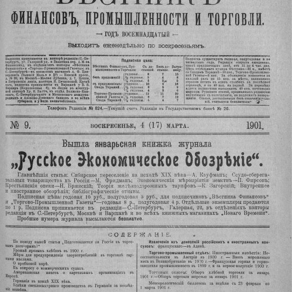 https://cdn.ruarxive.org/public/neb_vestnik/covers/neb4009.jpg