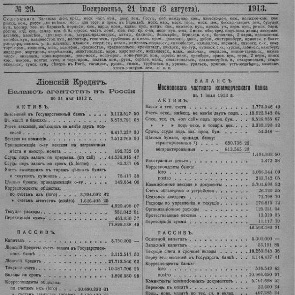 https://cdn.ruarxive.org/public/neb_vestnik/covers/neb7452.jpg