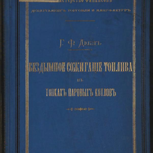 https://cdn.ruarxive.org/public/minfin/covers/mf1790.jpg