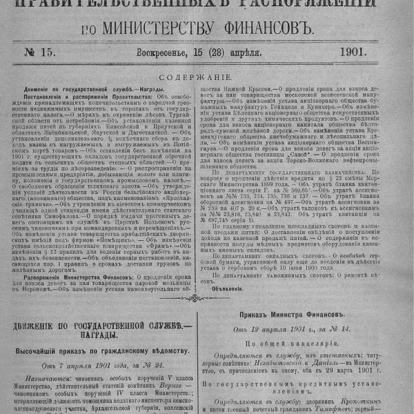 https://cdn.ruarxive.org/public/neb_vestnik/covers/neb7564.jpg
