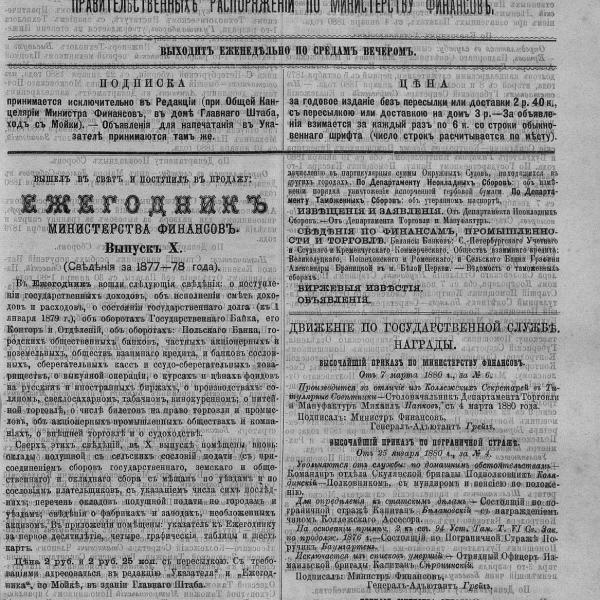 https://cdn.ruarxive.org/public/neb_vestnik/covers/neb6283.jpg