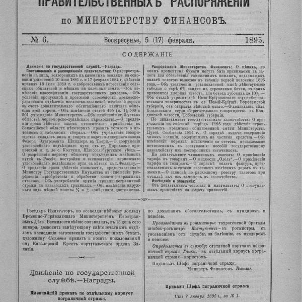 https://cdn.ruarxive.org/public/neb_vestnik/covers/neb6561.jpg