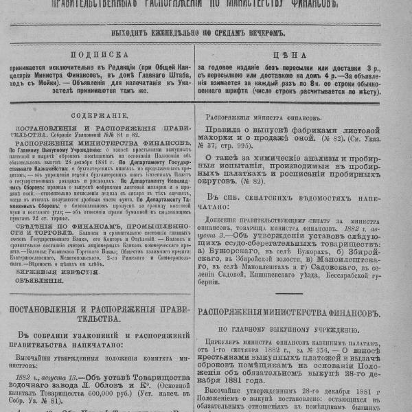 https://cdn.ruarxive.org/public/neb_vestnik/covers/neb3717.jpg
