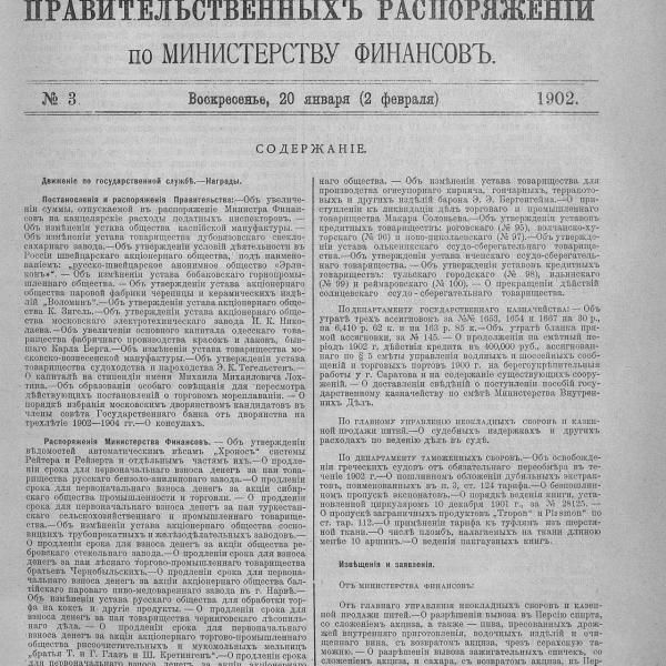 https://cdn.ruarxive.org/public/neb_vestnik/covers/neb4555.jpg