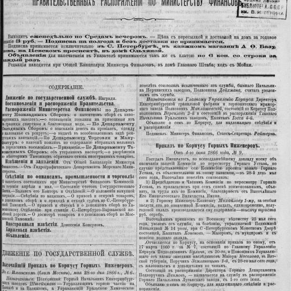 https://cdn.ruarxive.org/public/neb_vestnik/covers/neb5506.jpg