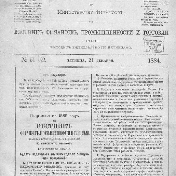 https://cdn.ruarxive.org/public/neb_vestnik/covers/neb2987.jpg