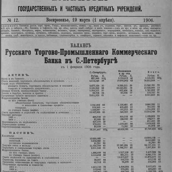 https://cdn.ruarxive.org/public/neb_vestnik/covers/neb4069.jpg