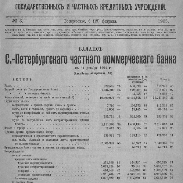 https://cdn.ruarxive.org/public/neb_vestnik/covers/neb5616.jpg
