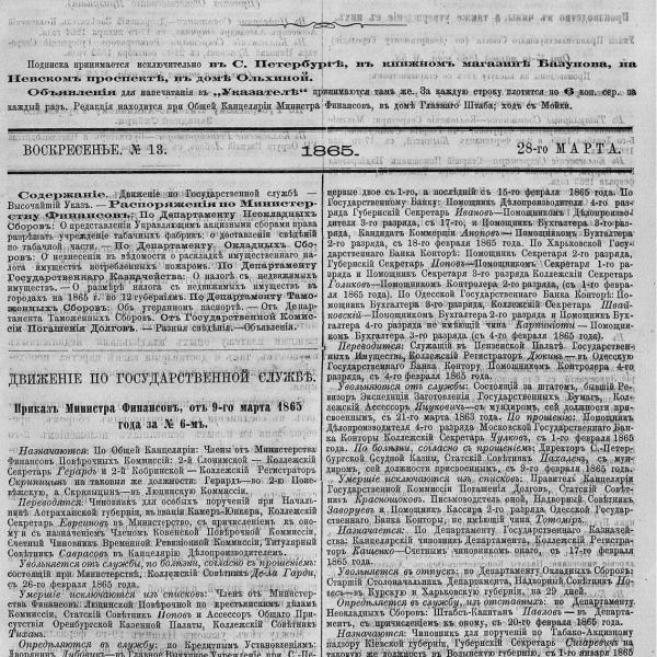 https://cdn.ruarxive.org/public/neb_vestnik/covers/neb6334.jpg