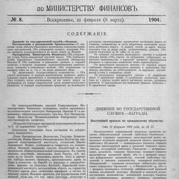 https://cdn.ruarxive.org/public/neb_vestnik/covers/neb4558.jpg