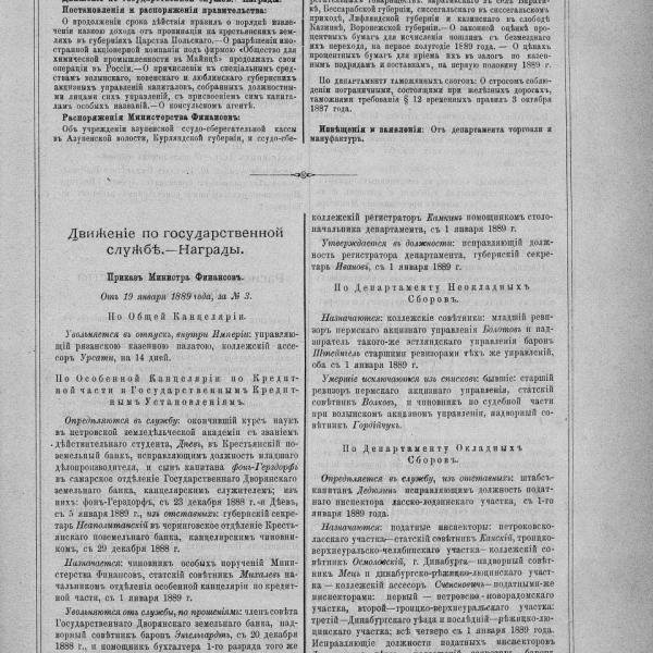 https://cdn.ruarxive.org/public/neb_vestnik/covers/neb6547.jpg