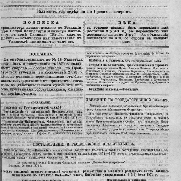 https://cdn.ruarxive.org/public/neb_vestnik/covers/neb3390.jpg