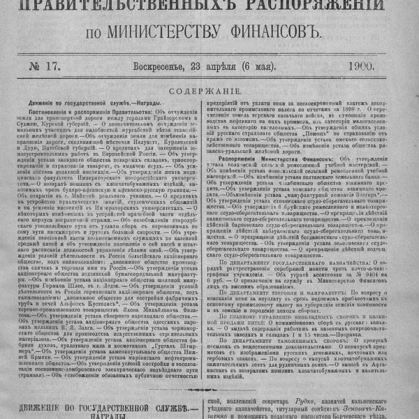 https://cdn.ruarxive.org/public/neb_vestnik/covers/neb3971.jpg