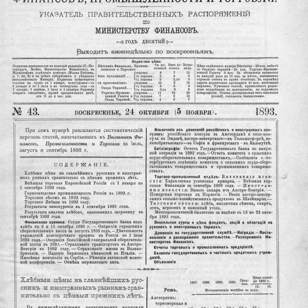 https://cdn.ruarxive.org/public/neb_vestnik/covers/neb6289.jpg
