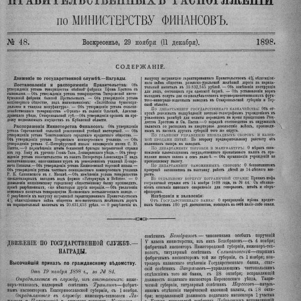 https://cdn.ruarxive.org/public/neb_vestnik/covers/neb3736.jpg