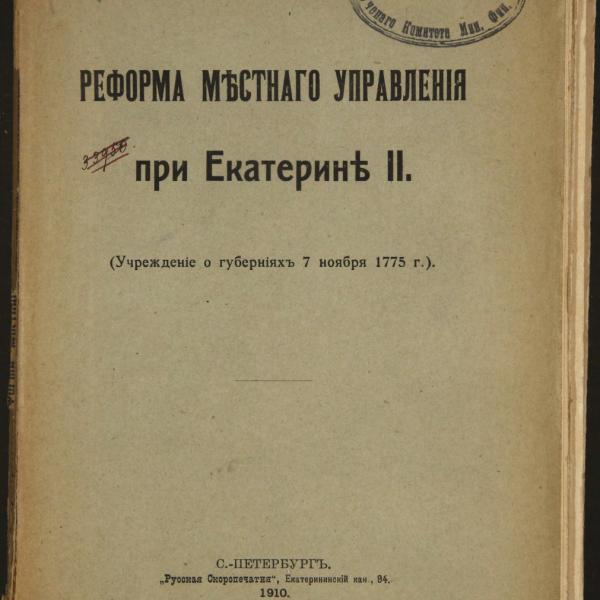 https://cdn.ruarxive.org/public/minfin/covers/mf3629.jpg