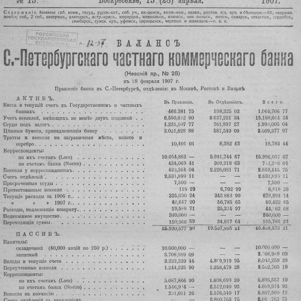 https://cdn.ruarxive.org/public/neb_vestnik/covers/neb4359.jpg