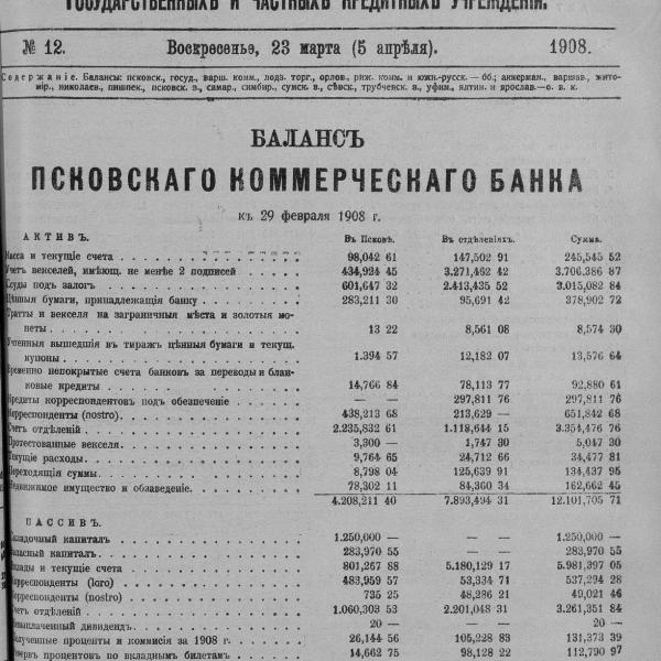 https://cdn.ruarxive.org/public/neb_vestnik/covers/neb3632.jpg
