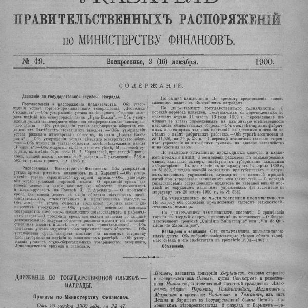 https://cdn.ruarxive.org/public/neb_vestnik/covers/neb1665.jpg