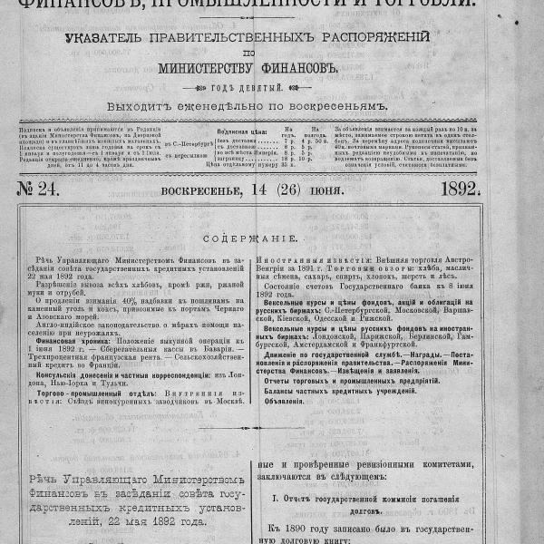 https://cdn.ruarxive.org/public/neb_vestnik/covers/neb2868.jpg