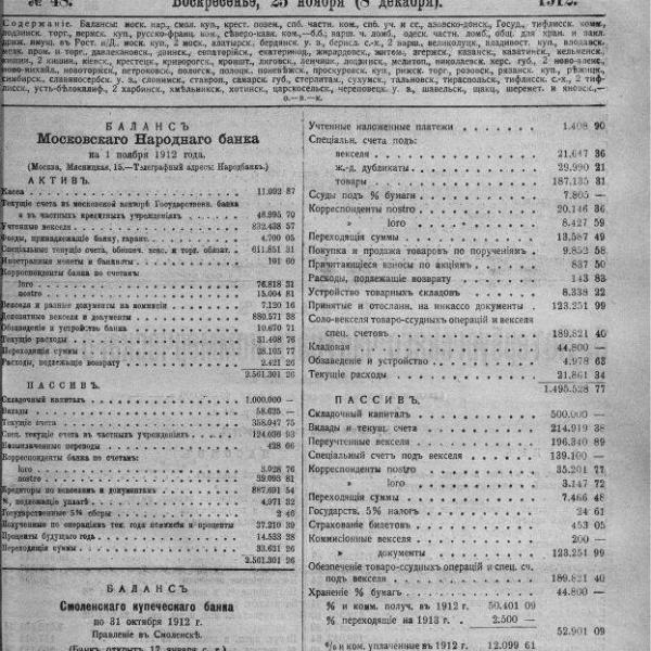 https://cdn.ruarxive.org/public/neb_vestnik/covers/neb1541.jpg