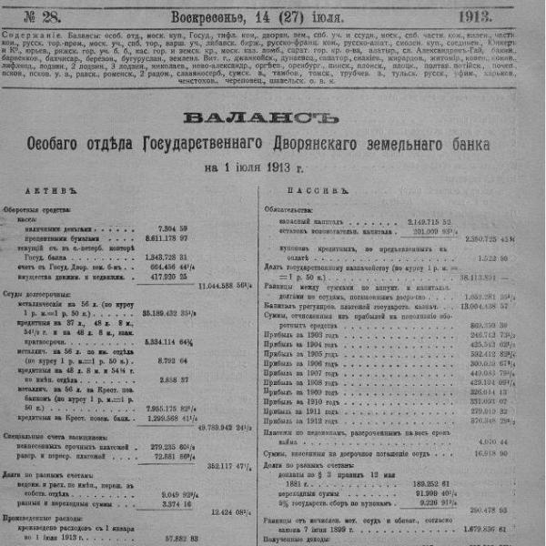https://cdn.ruarxive.org/public/neb_vestnik/covers/neb3339.jpg